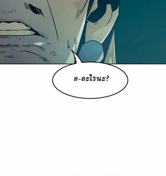 อ่านมังงะ Becoming the Swordmaster Rank Young Lord of the Sichuan Tang Family ตอนที่ 63/13.jpg