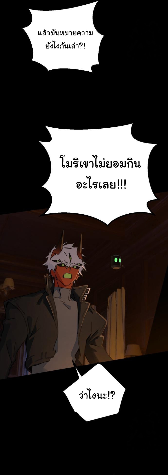 อ่านมังงะ On My Way To See My Mom ตอนที่ 23/14.jpg