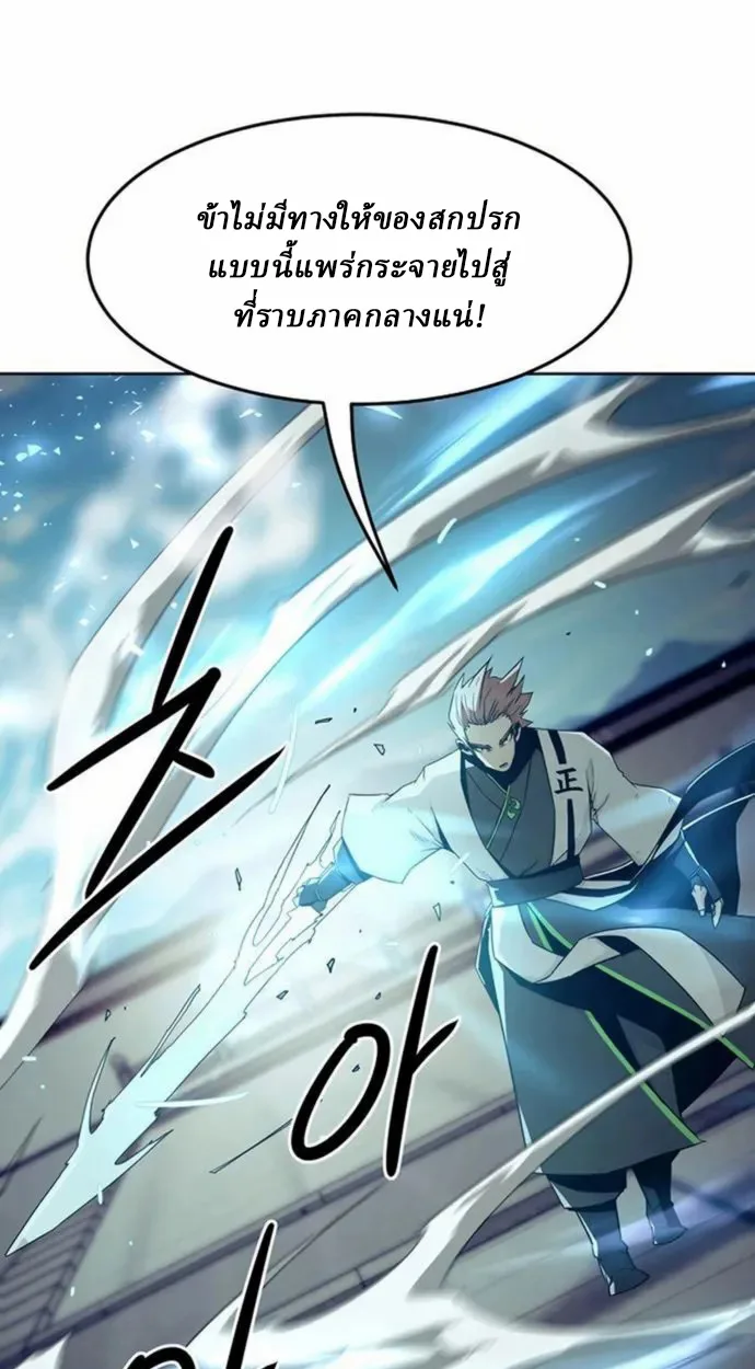 อ่านมังงะ Becoming the Swordmaster Rank Young Lord of the Sichuan Tang Family ตอนที่ 63/14.jpg