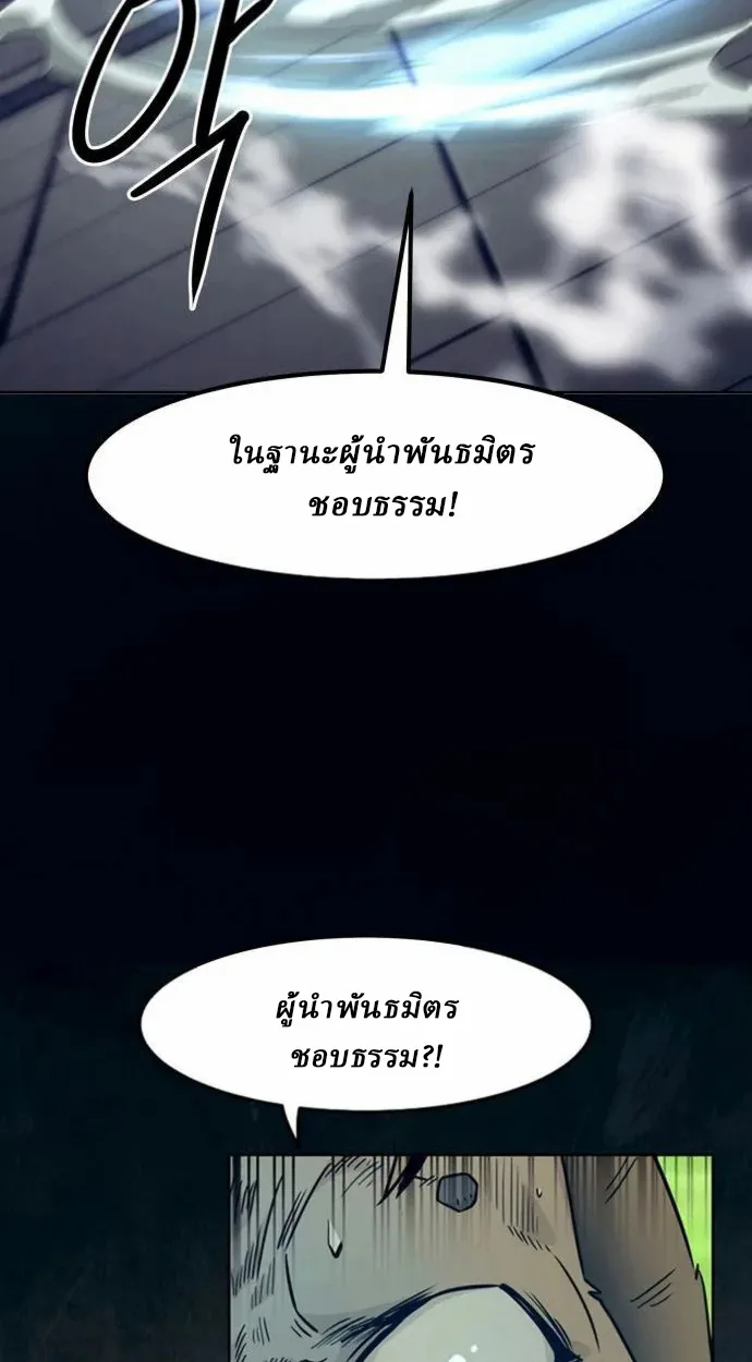 อ่านมังงะ Becoming the Swordmaster Rank Young Lord of the Sichuan Tang Family ตอนที่ 63/15.jpg