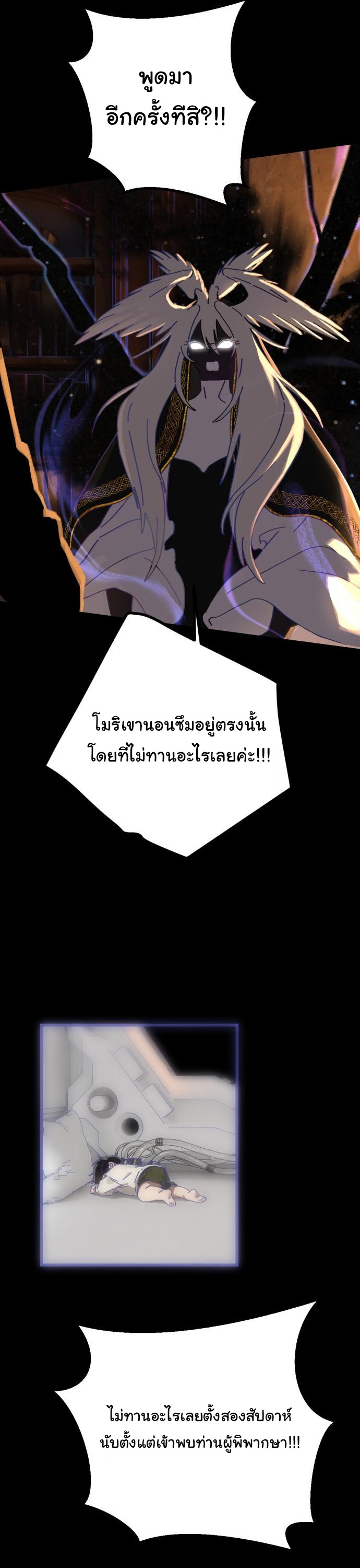 อ่านมังงะ On My Way To See My Mom ตอนที่ 23/15.jpg
