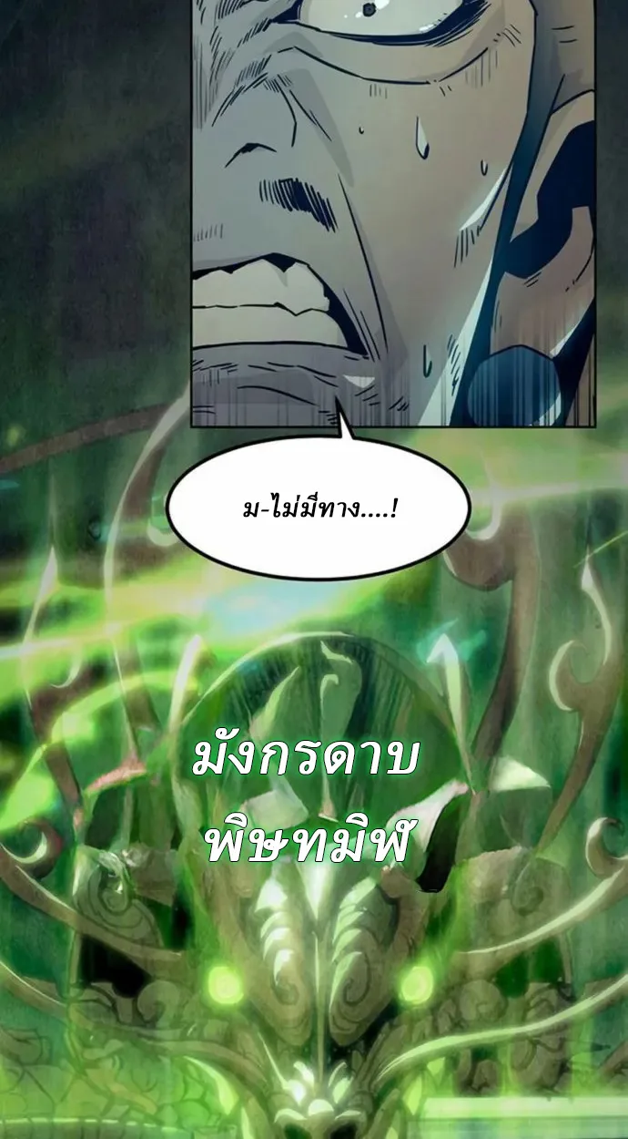 อ่านมังงะ Becoming the Swordmaster Rank Young Lord of the Sichuan Tang Family ตอนที่ 63/16.jpg