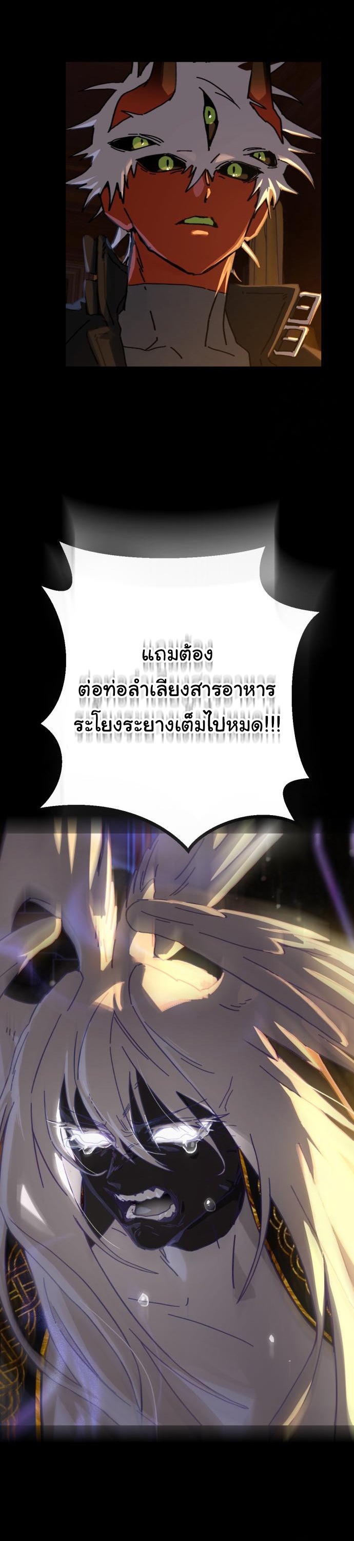 อ่านมังงะ On My Way To See My Mom ตอนที่ 23/16.jpg