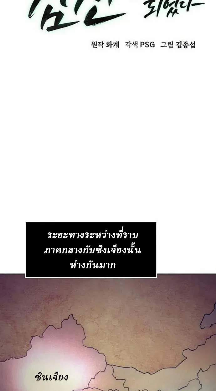 อ่านมังงะ Becoming the Swordmaster Rank Young Lord of the Sichuan Tang Family ตอนที่ 63/19.jpg
