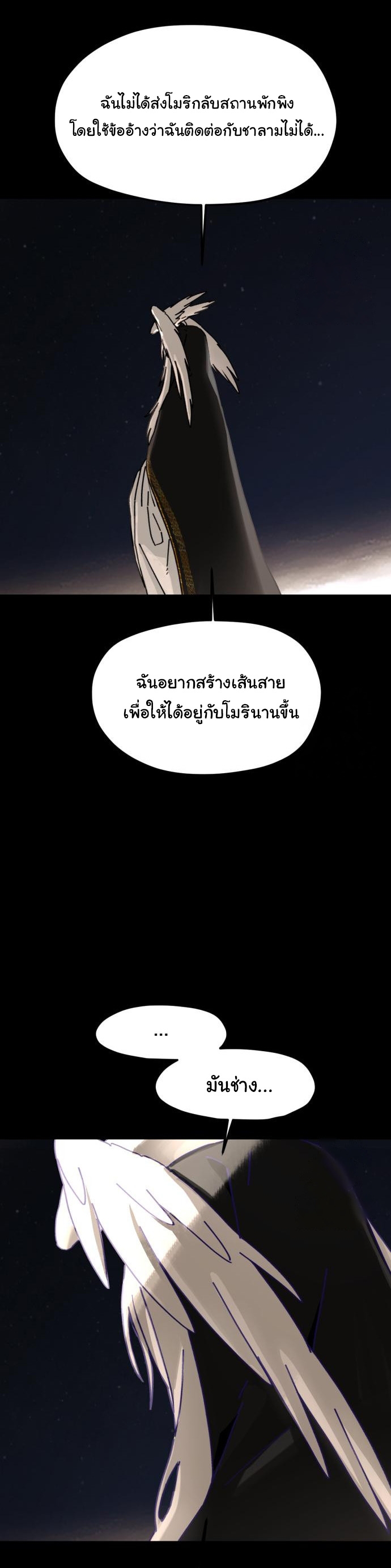 อ่านมังงะ On My Way To See My Mom ตอนที่ 23/19.jpg