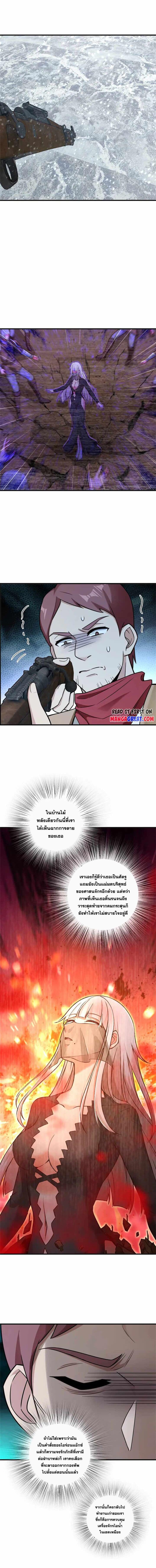 อ่านมังงะ Release That Witch ตอนที่ 481/1.jpg