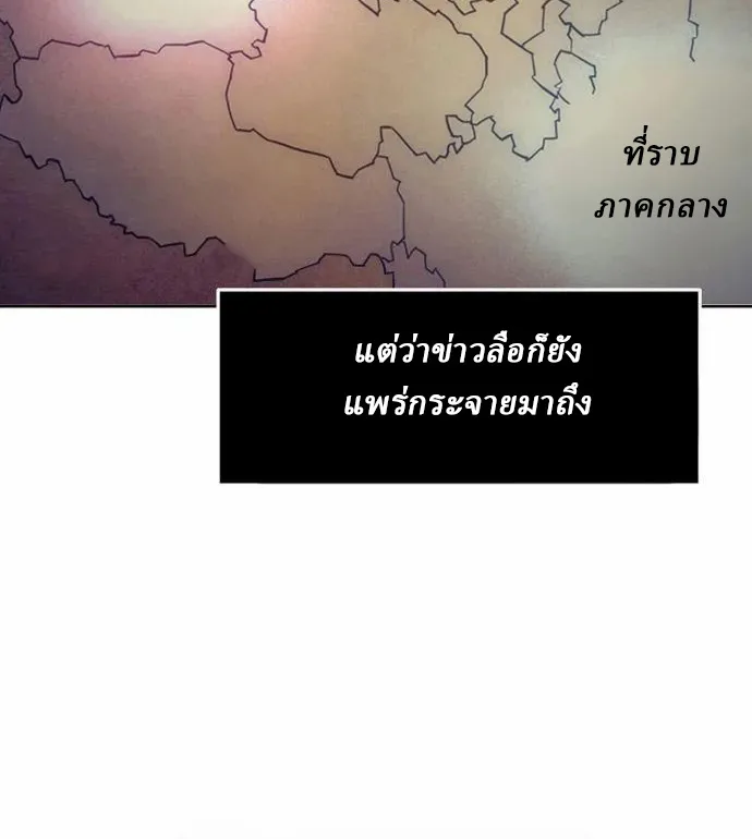 อ่านมังงะ Becoming the Swordmaster Rank Young Lord of the Sichuan Tang Family ตอนที่ 63/20.jpg