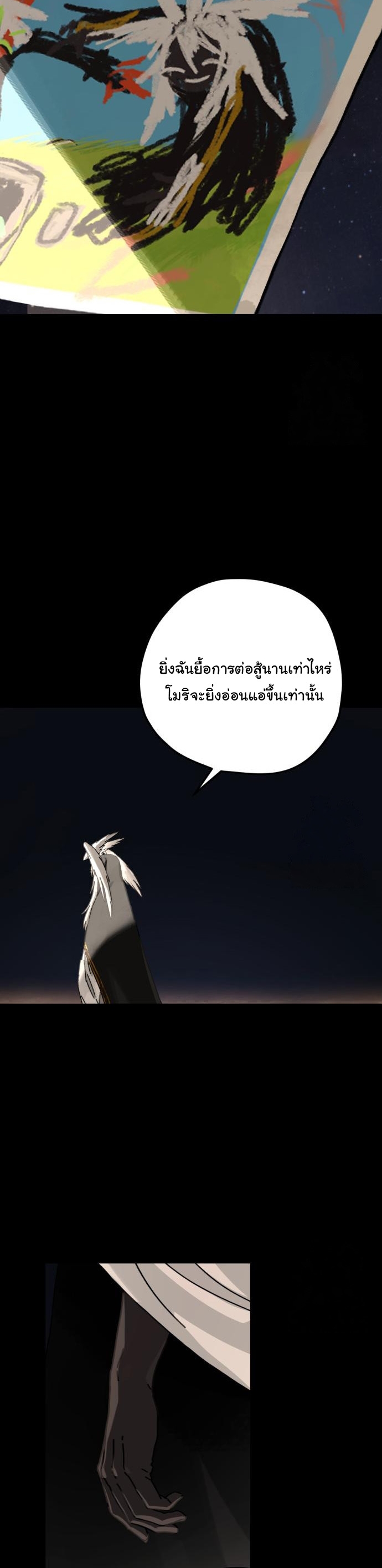 อ่านมังงะ On My Way To See My Mom ตอนที่ 23/21.jpg