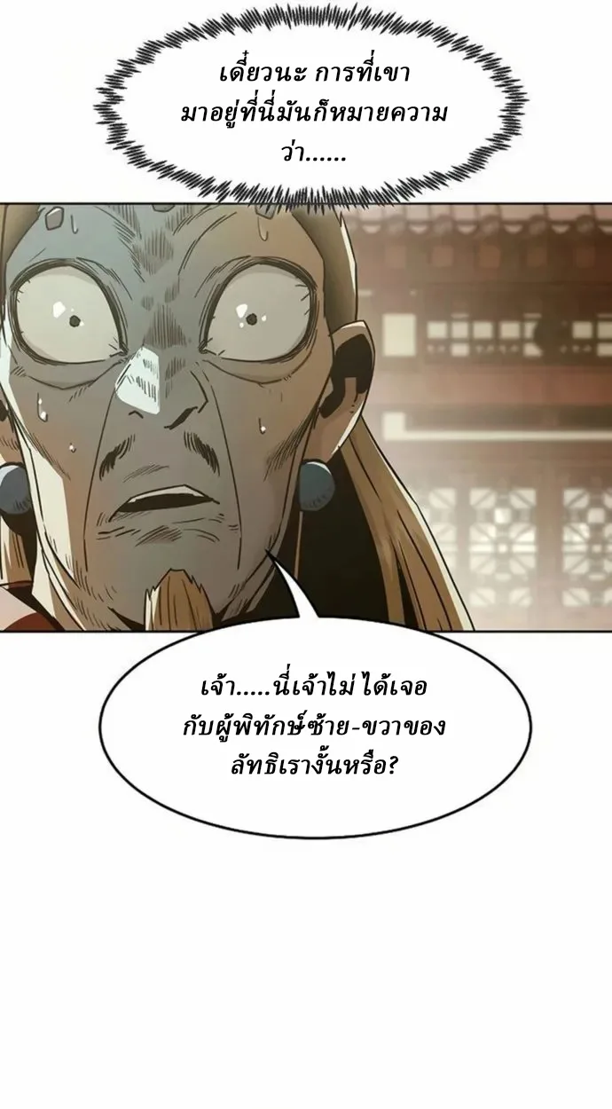 อ่านมังงะ Becoming the Swordmaster Rank Young Lord of the Sichuan Tang Family ตอนที่ 63/21.jpg