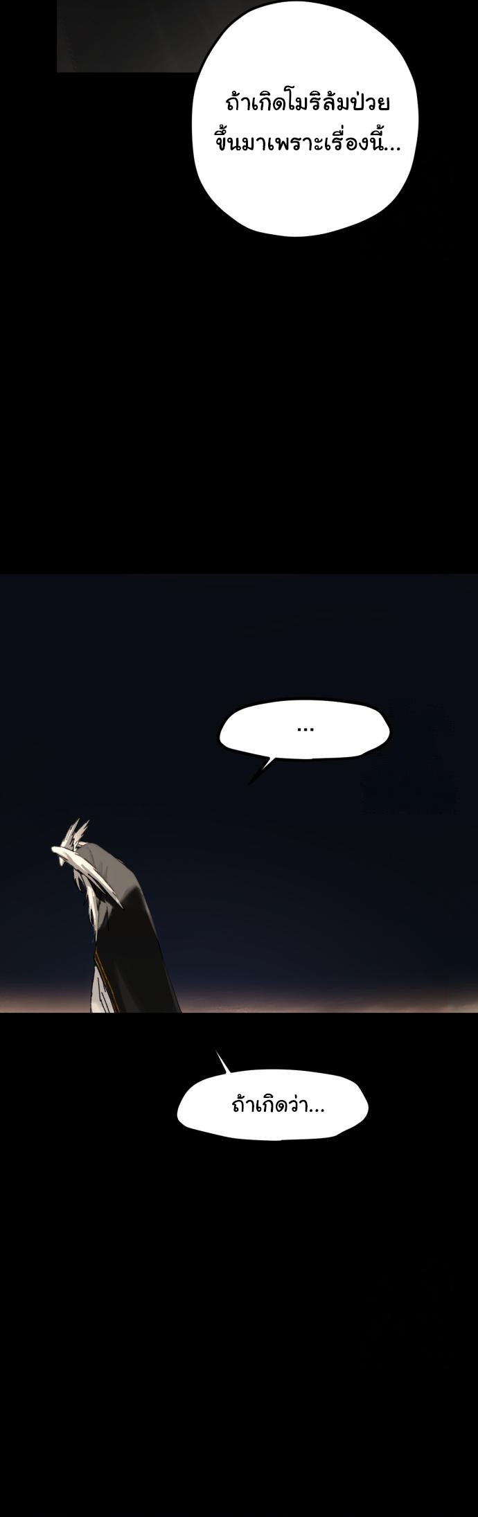 อ่านมังงะ On My Way To See My Mom ตอนที่ 23/22.jpg