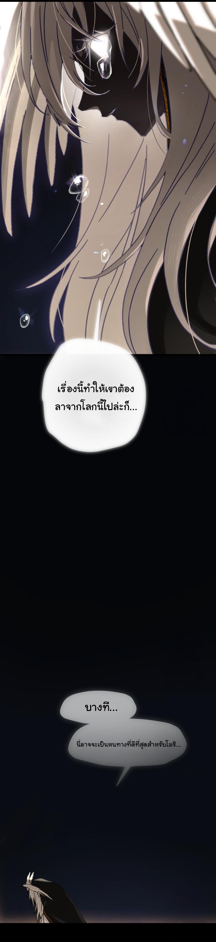 อ่านมังงะ On My Way To See My Mom ตอนที่ 23/23.jpg