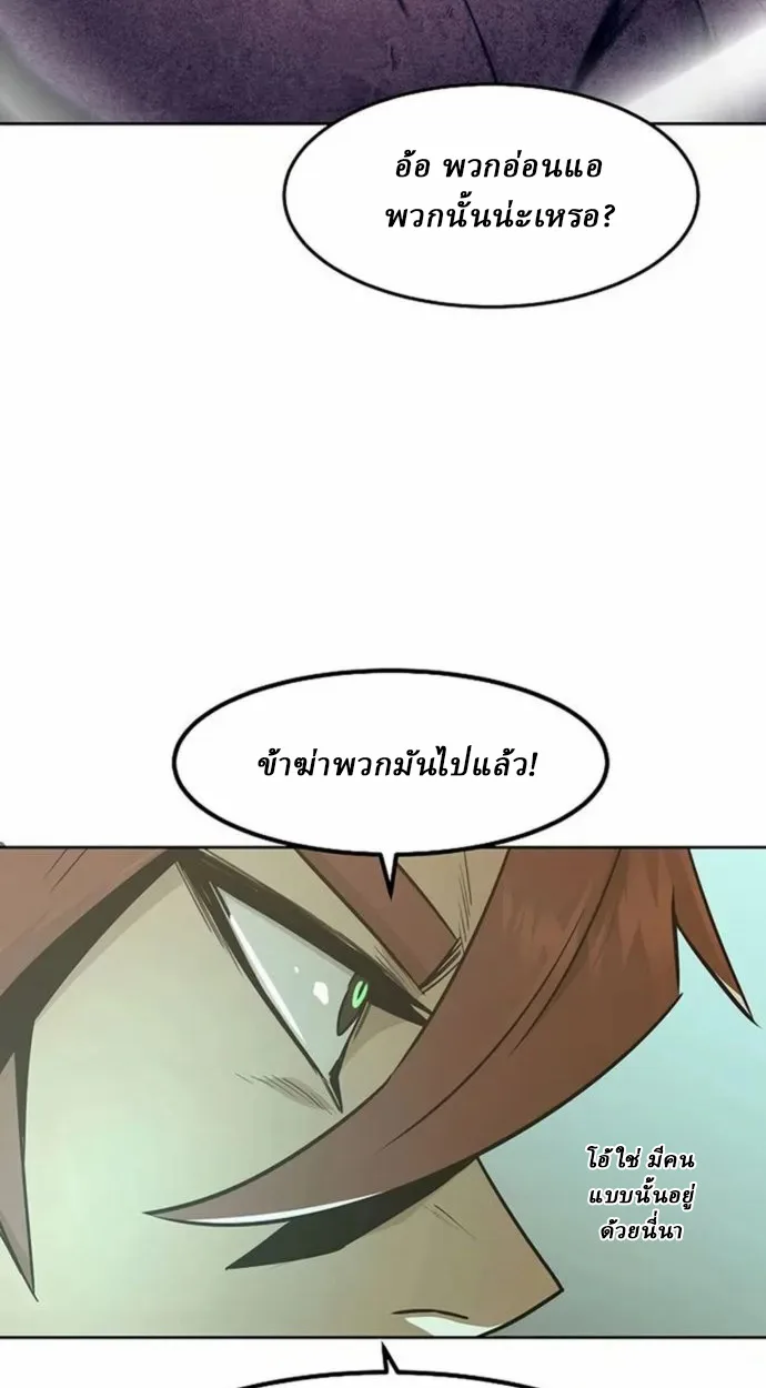 อ่านมังงะ Becoming the Swordmaster Rank Young Lord of the Sichuan Tang Family ตอนที่ 63/23.jpg