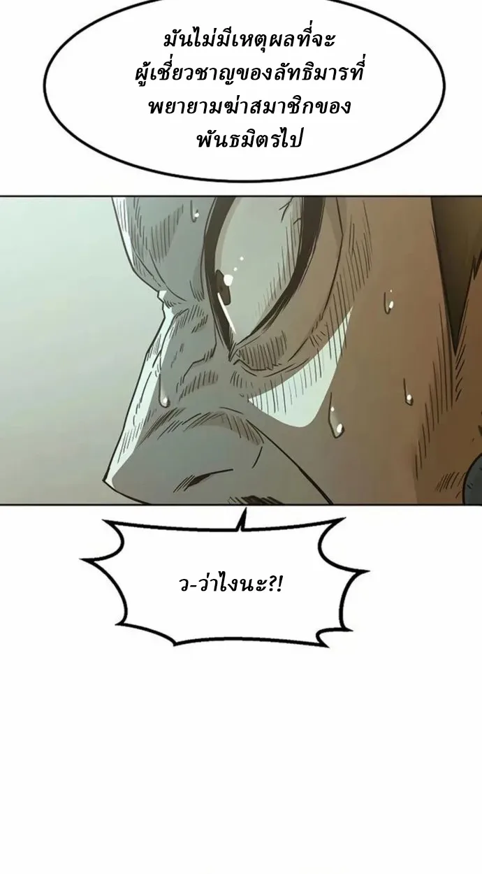 อ่านมังงะ Becoming the Swordmaster Rank Young Lord of the Sichuan Tang Family ตอนที่ 63/24.jpg