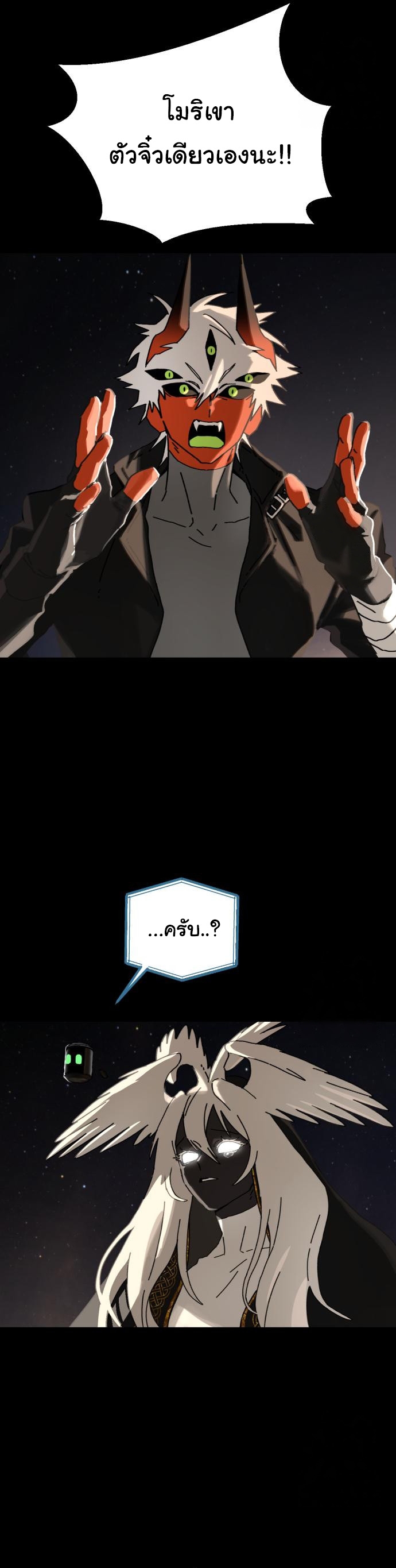 อ่านมังงะ On My Way To See My Mom ตอนที่ 23/26.jpg