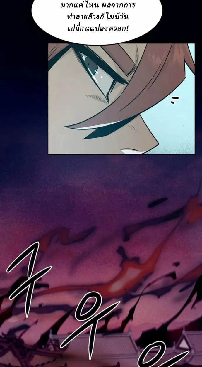 อ่านมังงะ Becoming the Swordmaster Rank Young Lord of the Sichuan Tang Family ตอนที่ 63/26.jpg