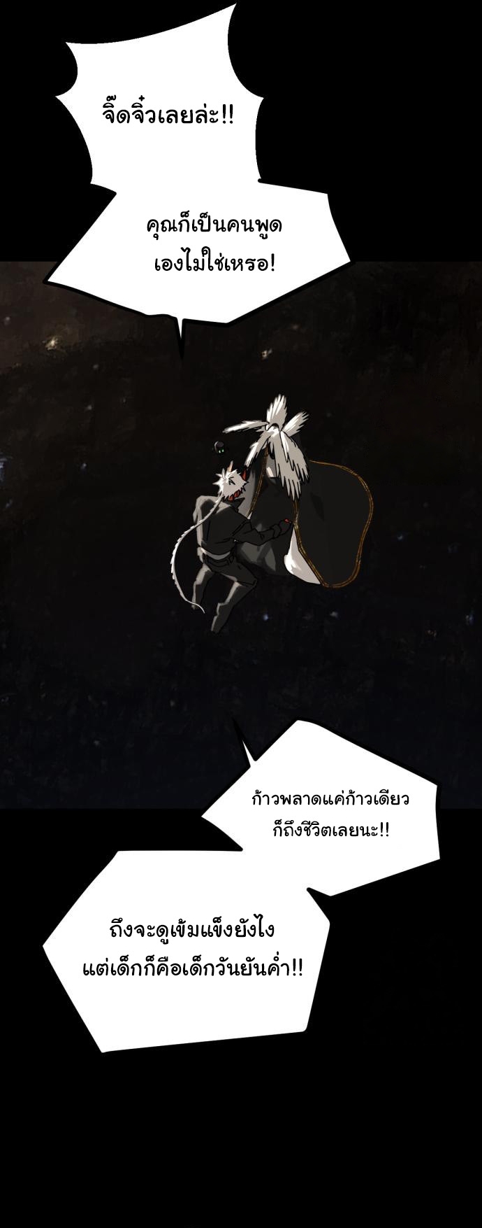 อ่านมังงะ On My Way To See My Mom ตอนที่ 23/27.jpg