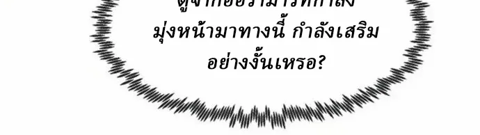 อ่านมังงะ Becoming the Swordmaster Rank Young Lord of the Sichuan Tang Family ตอนที่ 63/28.jpg