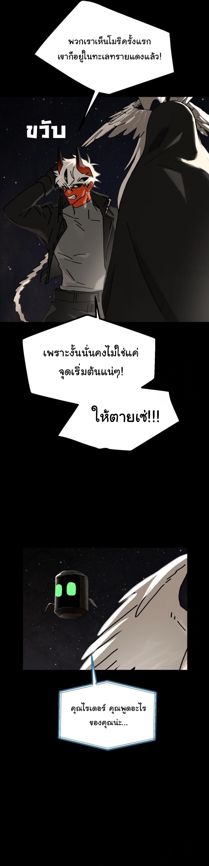 อ่านมังงะ On My Way To See My Mom ตอนที่ 23/28.jpg