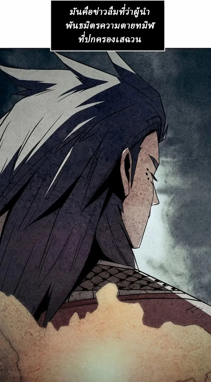 อ่านมังงะ Becoming the Swordmaster Rank Young Lord of the Sichuan Tang Family ตอนที่ 63/29.jpg