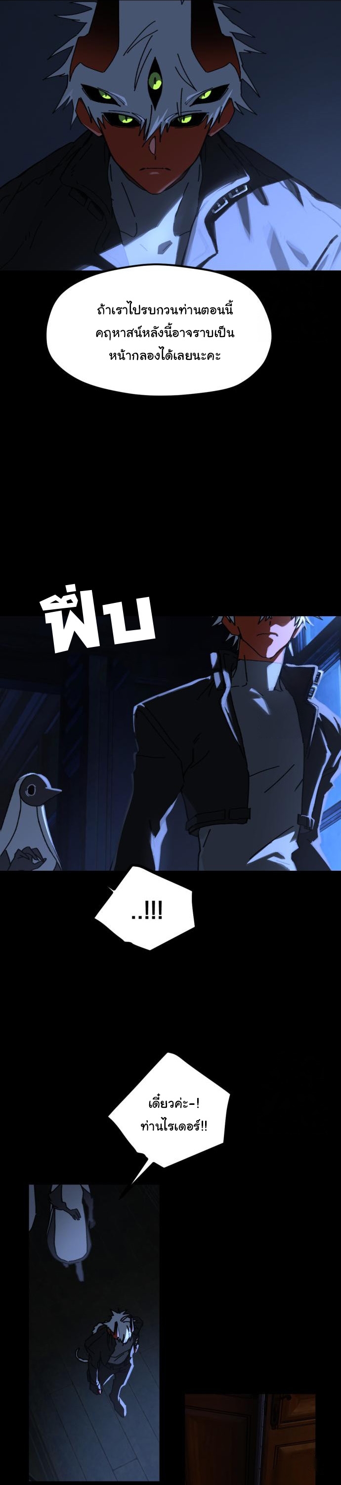 อ่านมังงะ On My Way To See My Mom ตอนที่ 23/2.jpg