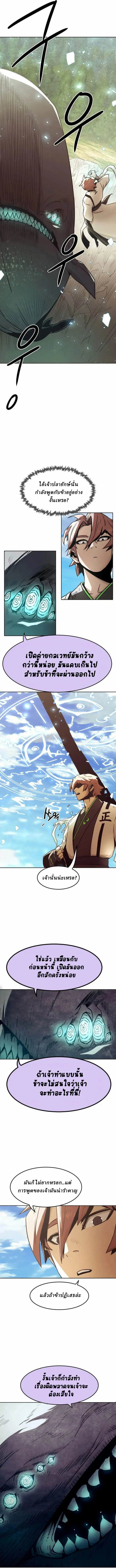 อ่านมังงะ Becoming the Swordmaster Rank Young Lord of the Sichuan Tang Family ตอนที่ 61/2.jpg