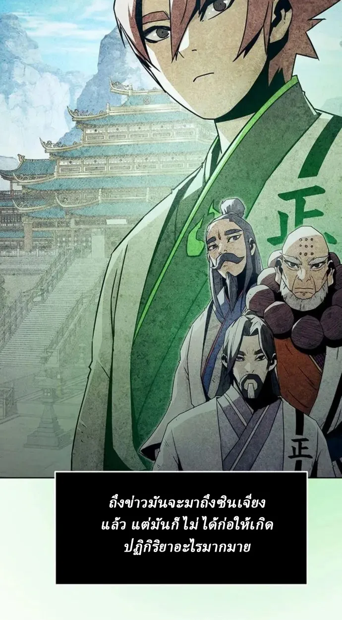อ่านมังงะ Becoming the Swordmaster Rank Young Lord of the Sichuan Tang Family ตอนที่ 63/31.jpg