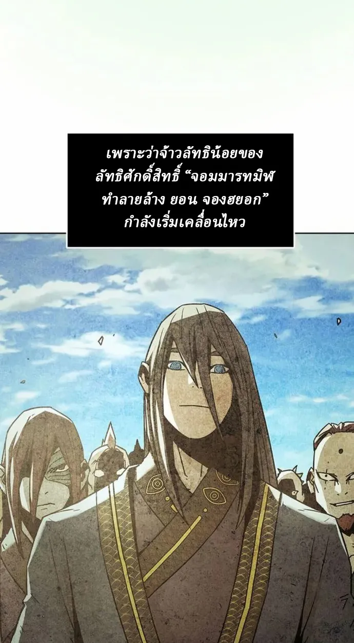 อ่านมังงะ Becoming the Swordmaster Rank Young Lord of the Sichuan Tang Family ตอนที่ 63/32.jpg