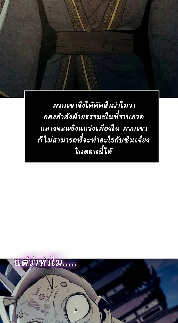 อ่านมังงะ Becoming the Swordmaster Rank Young Lord of the Sichuan Tang Family ตอนที่ 63/33.jpg