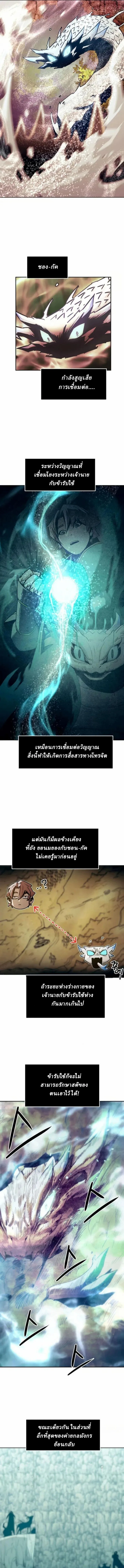 อ่านมังงะ Becoming the Swordmaster Rank Young Lord of the Sichuan Tang Family ตอนที่ 60/3.jpg