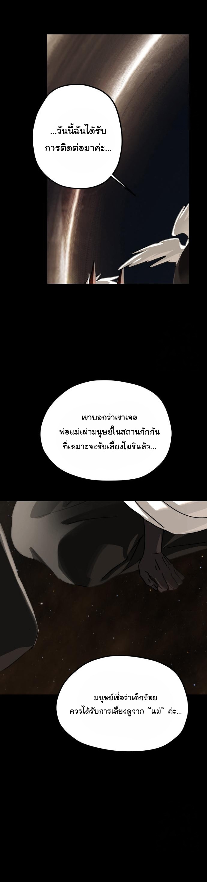 อ่านมังงะ On My Way To See My Mom ตอนที่ 23/35.jpg
