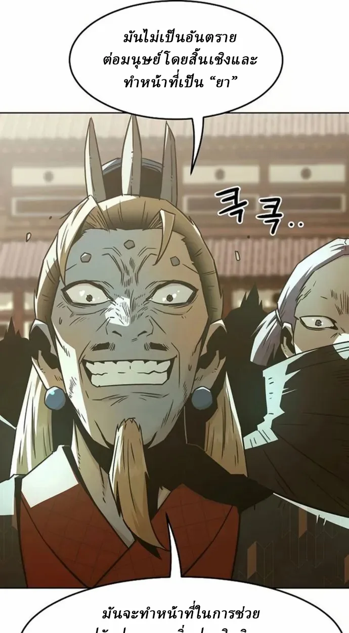 อ่านมังงะ Becoming the Swordmaster Rank Young Lord of the Sichuan Tang Family ตอนที่ 63/36.jpg