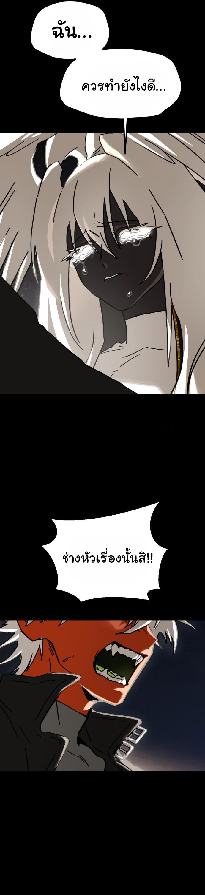 อ่านมังงะ On My Way To See My Mom ตอนที่ 23/36.jpg