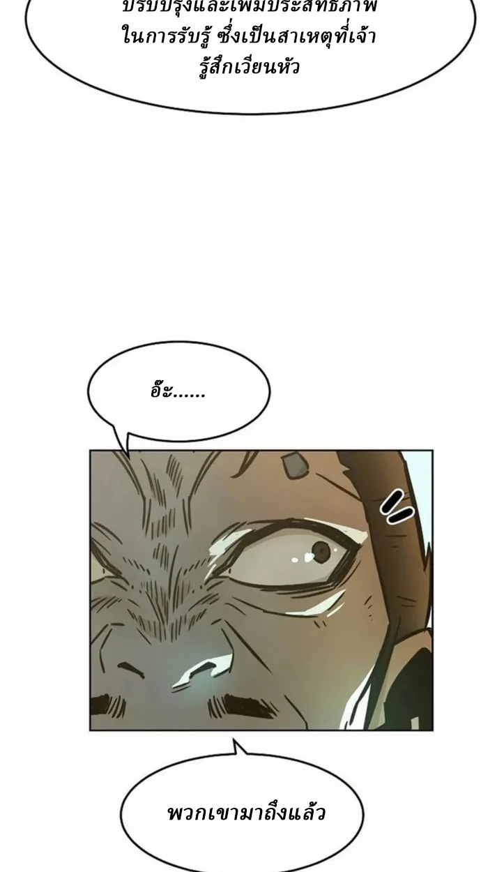 อ่านมังงะ Becoming the Swordmaster Rank Young Lord of the Sichuan Tang Family ตอนที่ 63/37.jpg