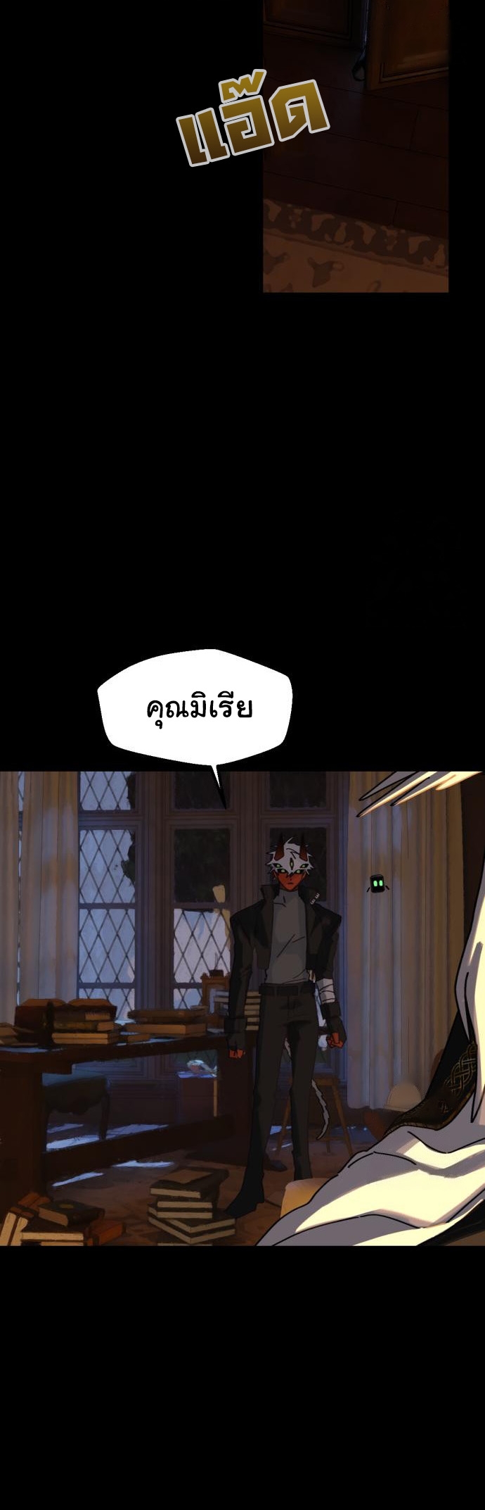 อ่านมังงะ On My Way To See My Mom ตอนที่ 23/3.jpg