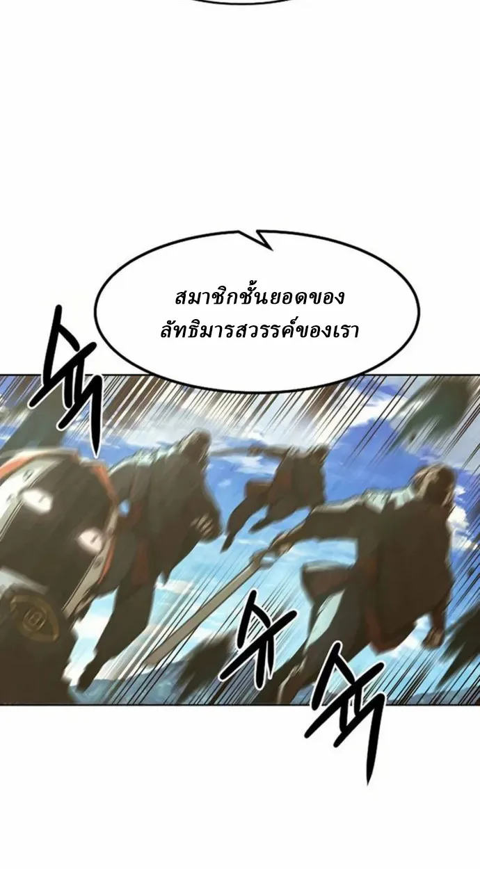 อ่านมังงะ Becoming the Swordmaster Rank Young Lord of the Sichuan Tang Family ตอนที่ 63/38.jpg