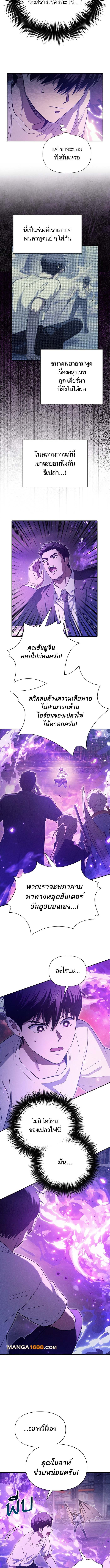 อ่านมังงะ The S-Classes That I Raised ตอนที่ 145/3.jpg