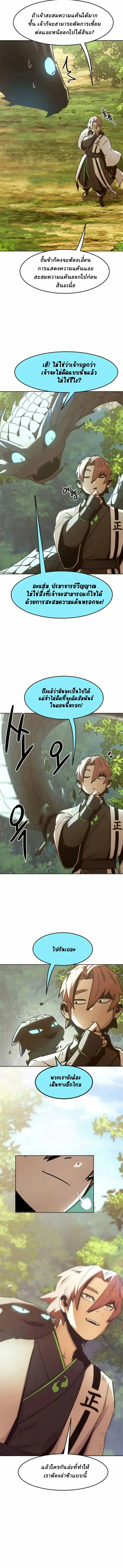อ่านมังงะ Becoming the Swordmaster Rank Young Lord of the Sichuan Tang Family ตอนที่ 62/3.jpg