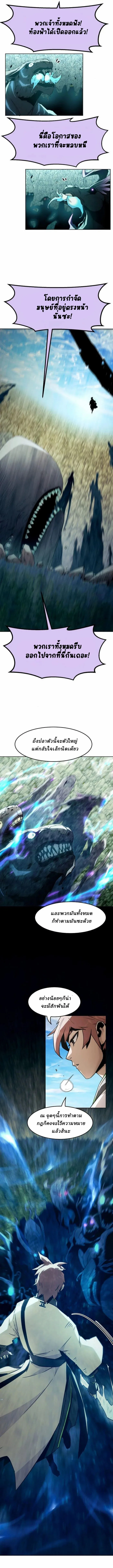 อ่านมังงะ Becoming the Swordmaster Rank Young Lord of the Sichuan Tang Family ตอนที่ 61/3.jpg