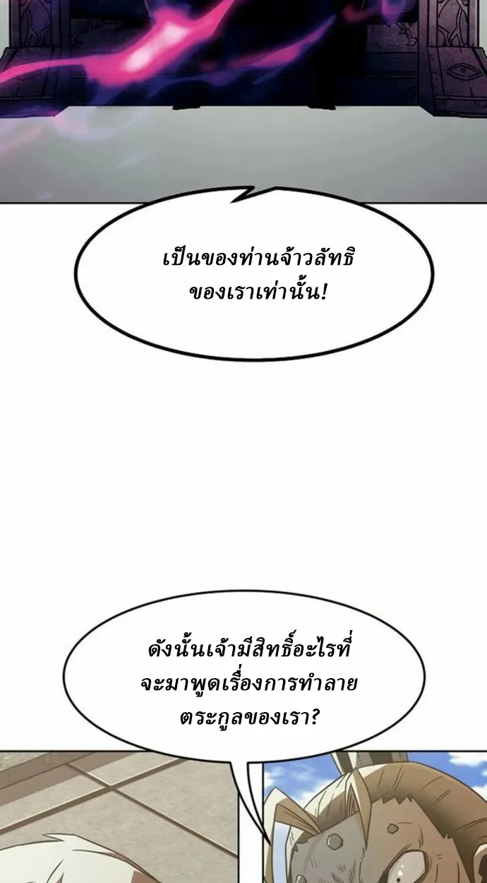 อ่านมังงะ Becoming the Swordmaster Rank Young Lord of the Sichuan Tang Family ตอนที่ 63/3.jpg