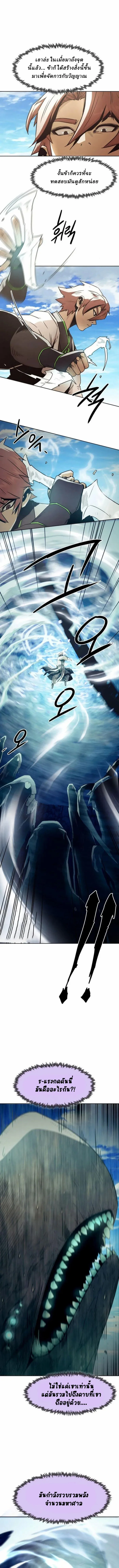 อ่านมังงะ Becoming the Swordmaster Rank Young Lord of the Sichuan Tang Family ตอนที่ 61/4.jpg