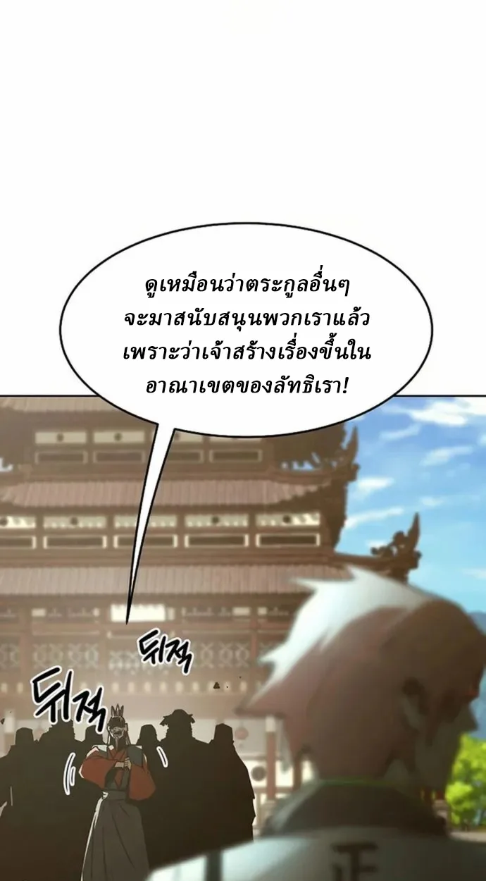 อ่านมังงะ Becoming the Swordmaster Rank Young Lord of the Sichuan Tang Family ตอนที่ 63/44.jpg