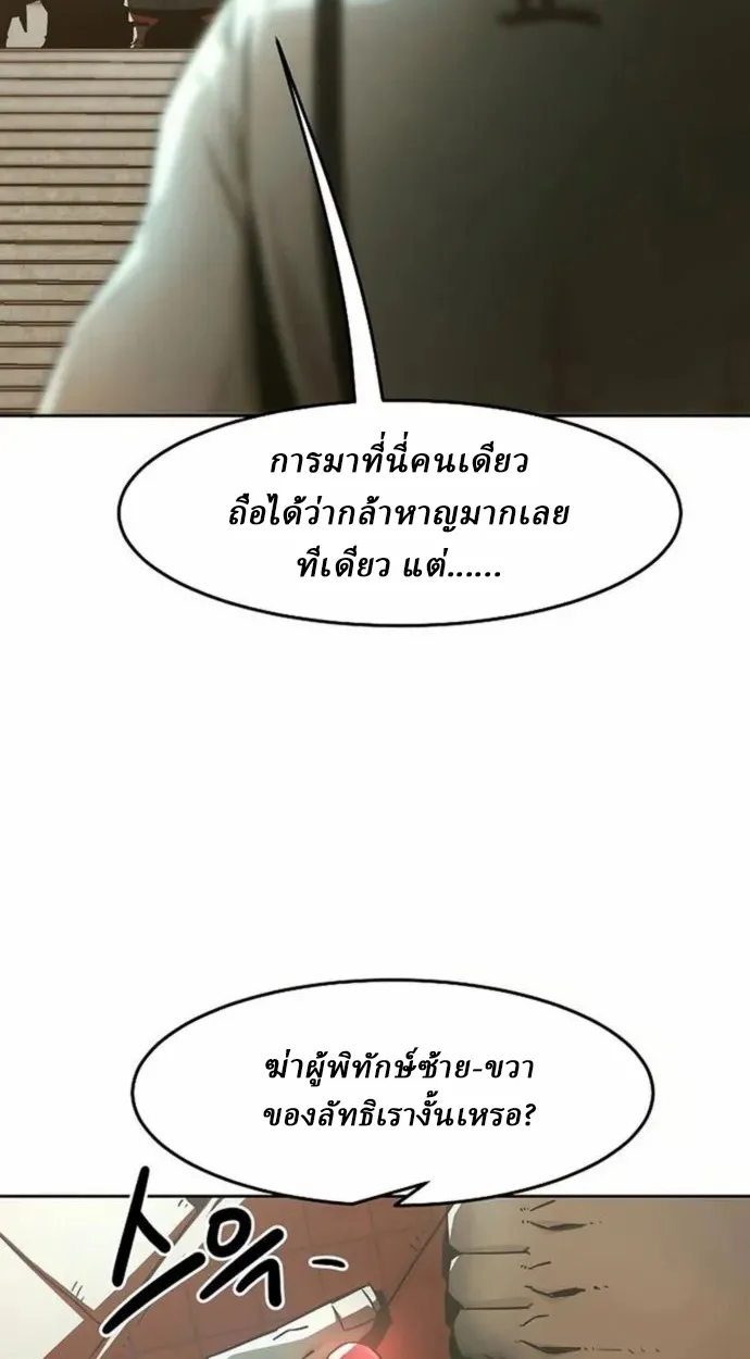 อ่านมังงะ Becoming the Swordmaster Rank Young Lord of the Sichuan Tang Family ตอนที่ 63/45.jpg