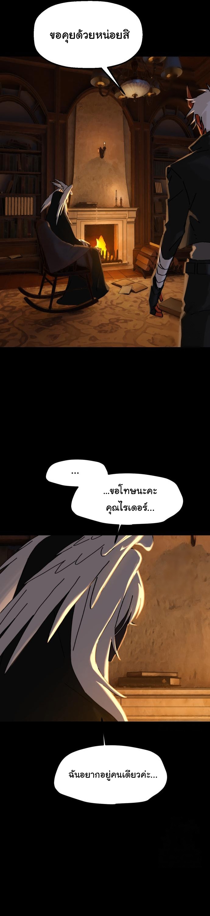 อ่านมังงะ On My Way To See My Mom ตอนที่ 23/4.jpg