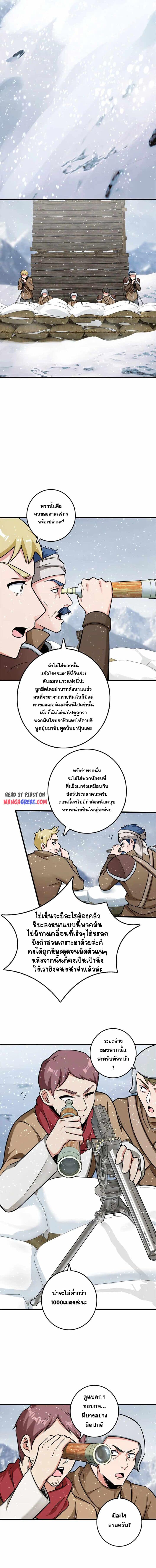 อ่านมังงะ Release That Witch ตอนที่ 481/4.jpg