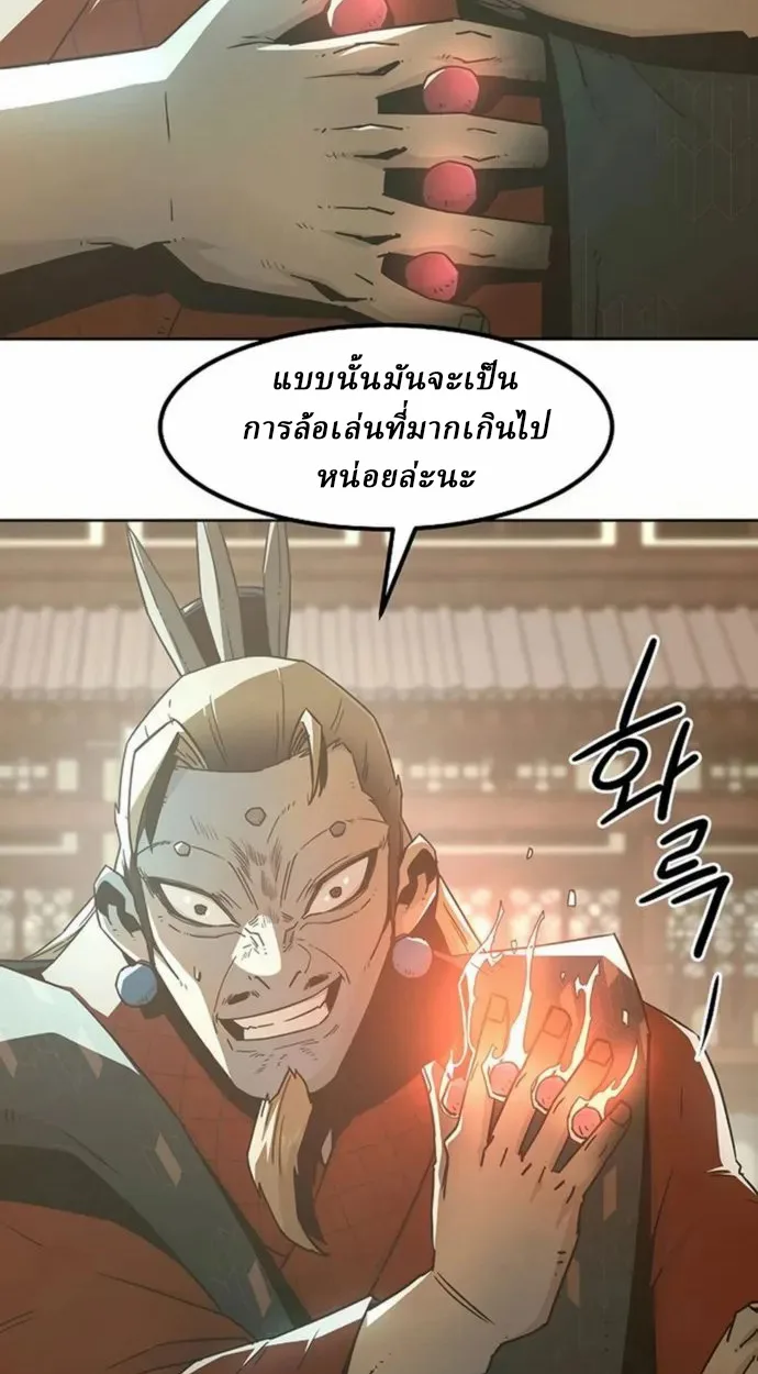 อ่านมังงะ Becoming the Swordmaster Rank Young Lord of the Sichuan Tang Family ตอนที่ 63/46.jpg