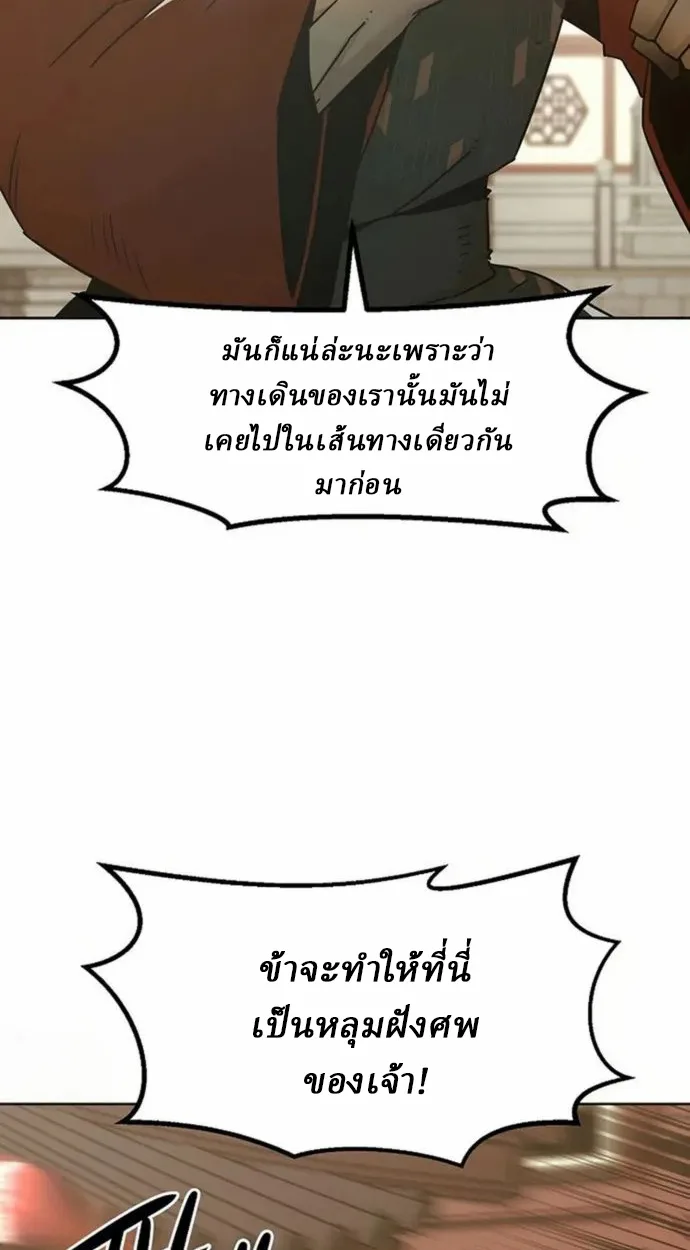 อ่านมังงะ Becoming the Swordmaster Rank Young Lord of the Sichuan Tang Family ตอนที่ 63/47.jpg