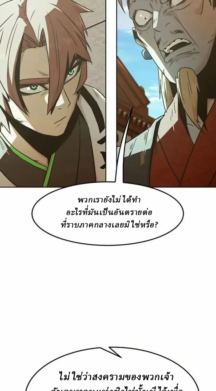 อ่านมังงะ Becoming the Swordmaster Rank Young Lord of the Sichuan Tang Family ตอนที่ 63/4.jpg