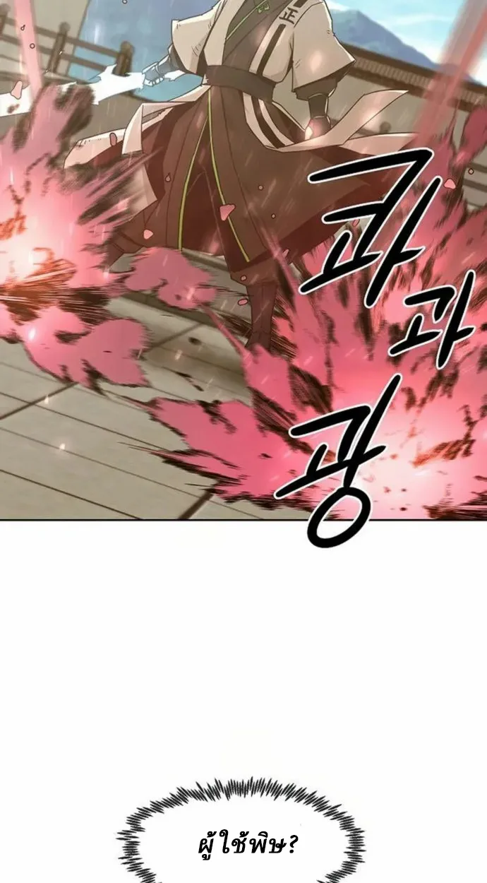 อ่านมังงะ Becoming the Swordmaster Rank Young Lord of the Sichuan Tang Family ตอนที่ 63/49.jpg
