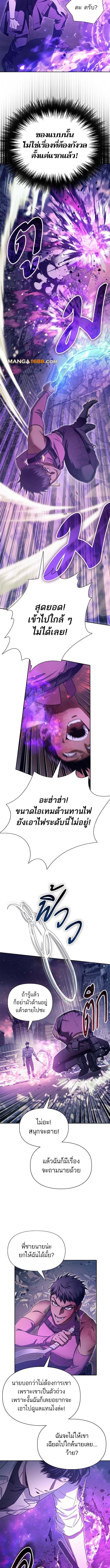 อ่านมังงะ The S-Classes That I Raised ตอนที่ 145/4.jpg