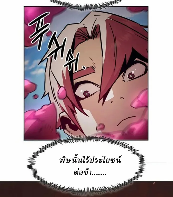 อ่านมังงะ Becoming the Swordmaster Rank Young Lord of the Sichuan Tang Family ตอนที่ 63/50.jpg